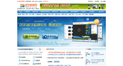 Desktop Screenshot of ds-is.com
